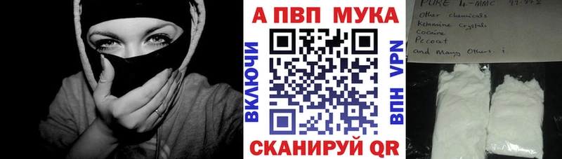 как найти закладки blacksprut как зайти Alpha-PVP VHQ Добрянка