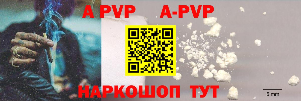 Alfa_PVP мука  Вход с VPN  Добрянка  А ПВП СК КРИС  A PVP Crystall 