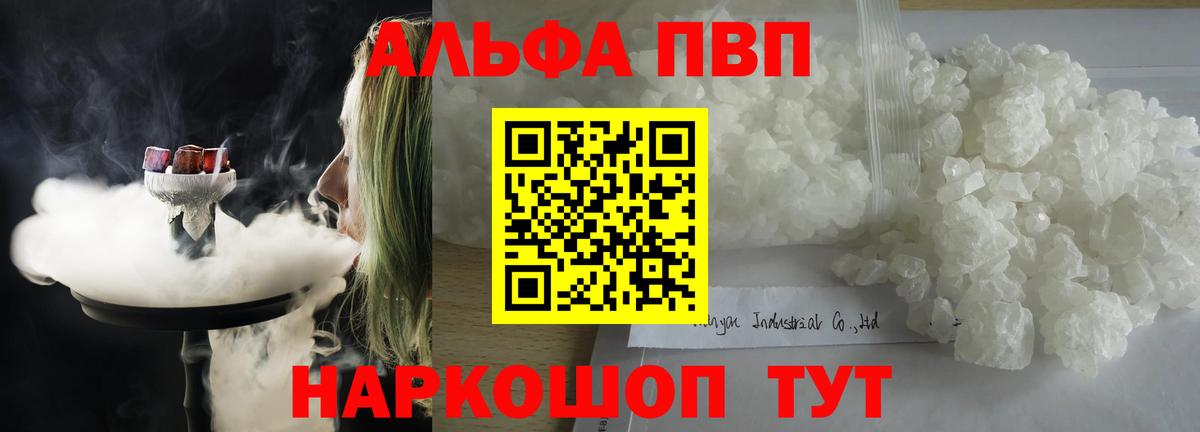 Альфа ПВП мука Добрянка