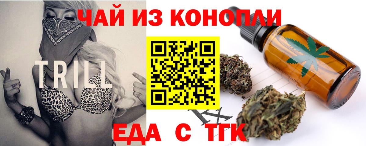 Cannafood марихуана  Вход с VPN  Добрянка 
