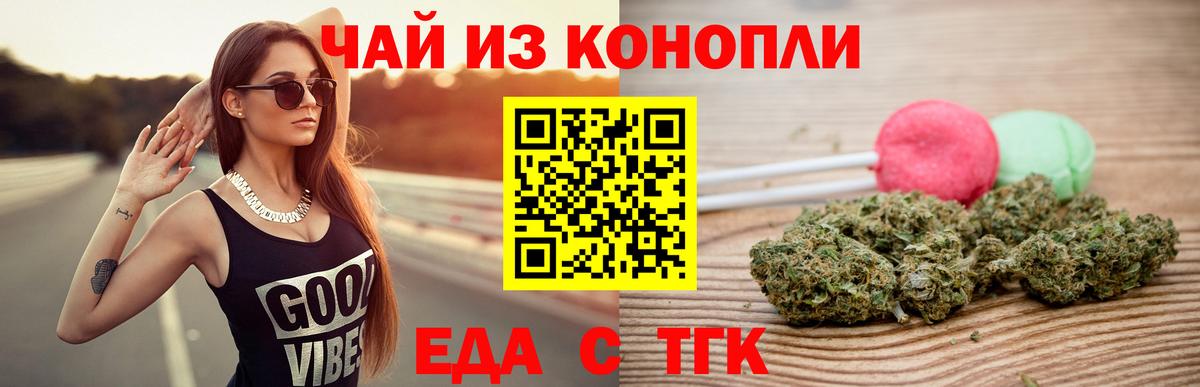 Canna-Cookies марихуана Добрянка