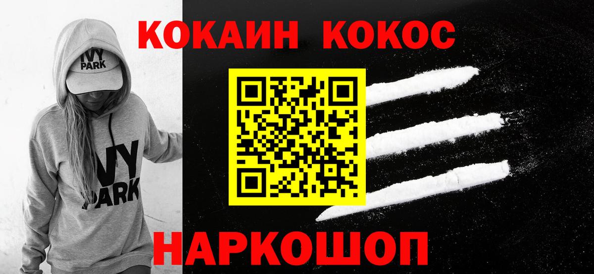 Cocaine 99% Добрянка