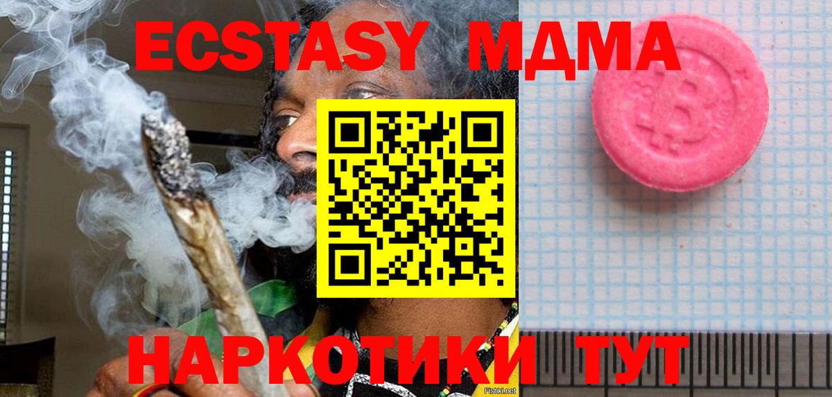 ЭКСТАЗИ ешки  Ecstasy  Добрянка  Вход с VPN 