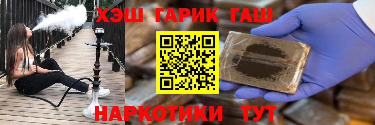 ГАШ  Вход с VPN  ГАШ Premium  Добрянка  Гашиш индика сатива 