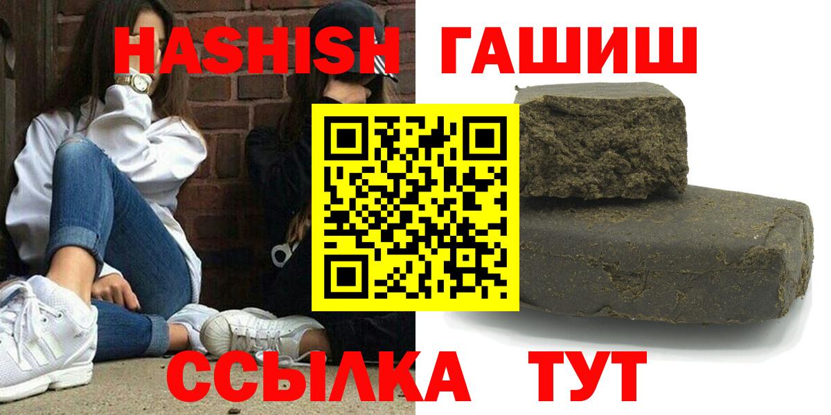 ГАШИШ индика сатива Добрянка