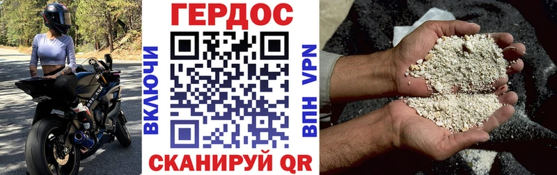 что такое   Добрянка  ГЕРОИН хмурый 