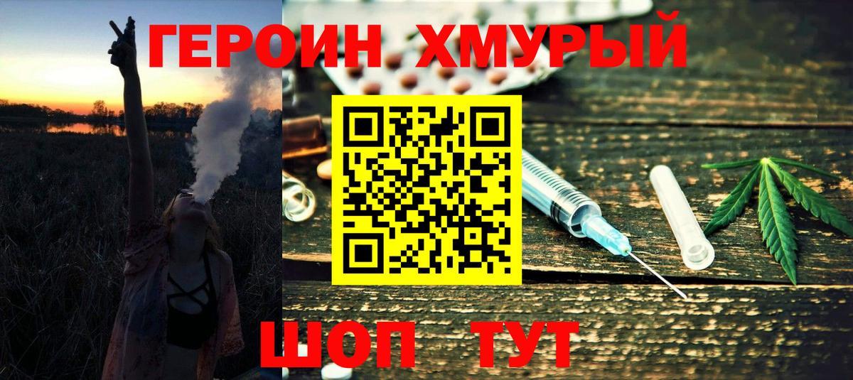 Добрянка  Героин гречка  Вход с VPN 