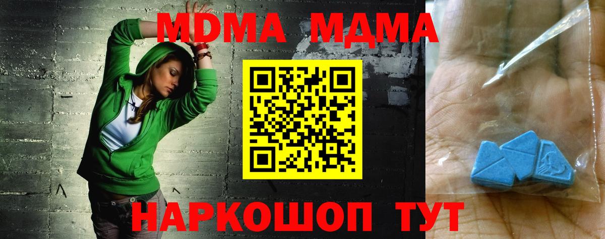 Добрянка  МДМА кристаллы  МДМА  МДМА молли  Вход с VPN 