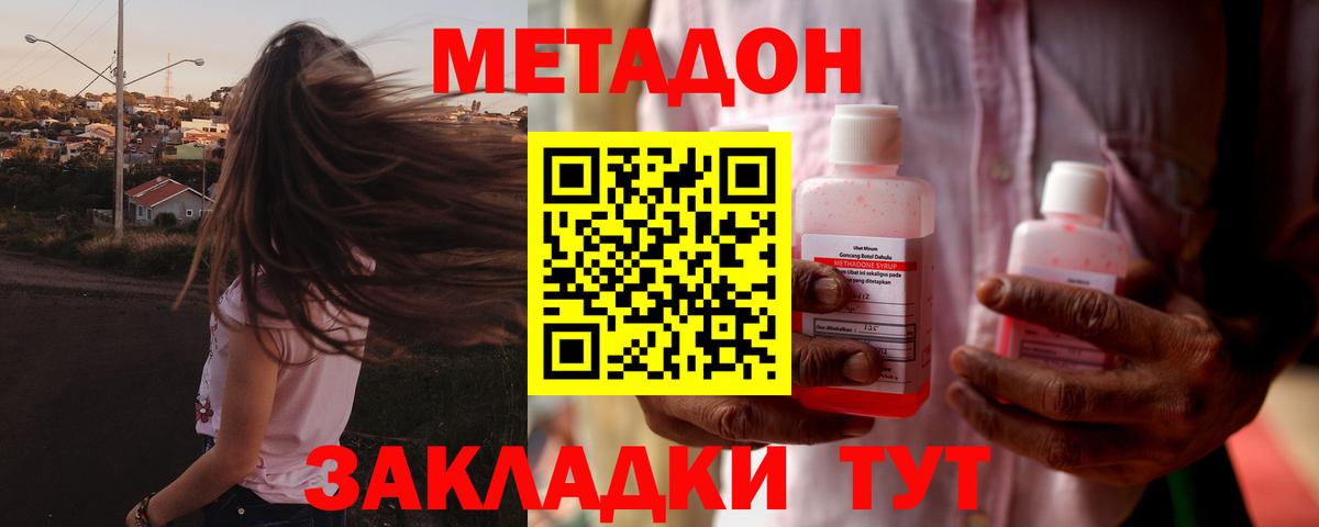 Метадон мёд  МЕТАДОН VHQ  Вход с VPN  Добрянка 