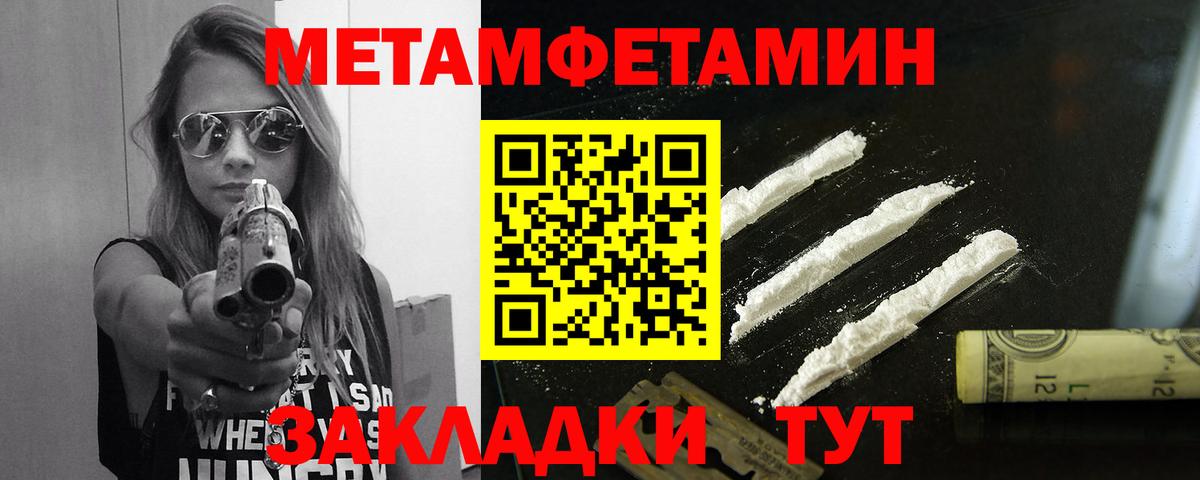 МЕТАМФЕТАМИН Декстрометамфетамин 99.9%  Вход с VPN  Добрянка 