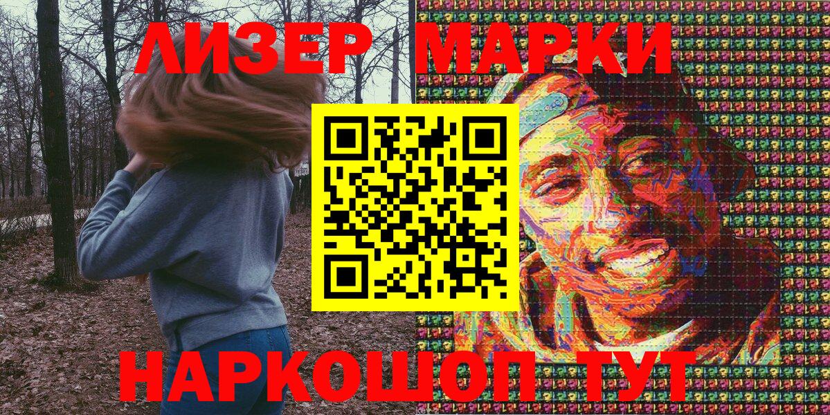Марки NBOMe 1,5мг  Марки 25I-NBOMe  Добрянка  Вход с VPN 