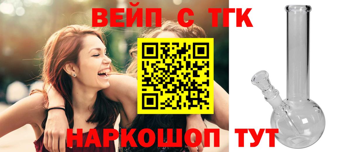 Добрянка  Дистиллят ТГК Wax  Вход с VPN  Дистиллят ТГК жижа 
